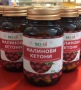 МАЛИНОВИ КЕТОНИ - Здравословно тегло и добър метаболизъм+Масло, Брашно от Бял Трън, снимка 2