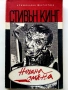 Колекция книги Стивън Кинг, снимка 10