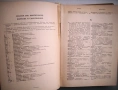 Българско-немски речник, д-р Ст. Донев, 1940 год. , снимка 8