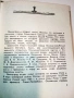 Стари пътеводители  ЛЕНИНГРАД, снимка 8