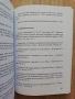 Родоските съвещания /1961, 1963-1964/ и диалогът за всеправославно единство, Румен Ваташки, снимка 5