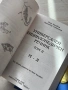 Универсален енциклопедичен речник| том 1-2, снимка 12