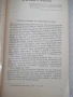 Книга "Астрономическая мозаика - Ф. Ю. Зигель" - 176 стр., снимка 4