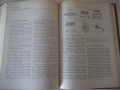 Книга "Детали машин - Д. Н. Решетов" - 496 стр., снимка 7
