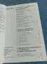 Български език за 8 клас, снимка 5