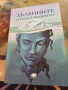 За всеки обичащ книги, снимка 2