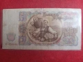 25,50,100 лева 1951 г. България, снимка 5