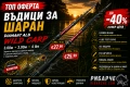 Шарански Въдици DIAMANT WILD CARP 3.60/3.90м 4lbs, снимка 1