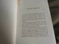 Продавам книга за ордени и медали Ordres de chevalerie autorisés en France , снимка 3