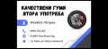 15 цола  летни гуми 185X60R15 цола --- 01, снимка 6
