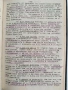 Анатомия на човека - сърце и вътрешни органи/ артерии, вени и лимфни съдове, снимка 2