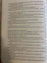 Оптимизиране на малки ВЕЦ- Георги Киранчев, снимка 4