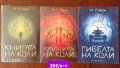 Много книги на различни цени , снимка 17