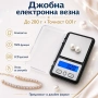 Точна малка джобна електронна везна кантар мини 0.01 до 200г за храна бижута злато камъни бижутерска, снимка 1