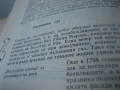 100 000 години техника - Петер Клем - том 1 и 2, снимка 9