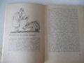 Книга "Как да бесим вълци - Мирон Иванов" - 64 стр., снимка 5