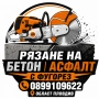 рязане на бетон асфалт с фугорез , снимка 1