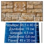 Калъпи/ форми за гипсови плочки, тухли, снимка 5