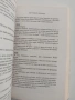 Кеворк проговаря ( книга 2 ), снимка 2