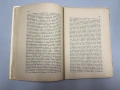 Избрани съдебни речи - Книга Първа - А.Ф.Кони, снимка 3