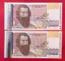 10000 лева 1996 - UNC поредни , малки номера 223,224, снимка 1
