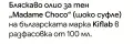 Нови лосиони за тяло, снимка 3
