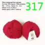 Евтини прежди в малки количества - нови и остатъци, снимка 10
