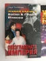 Живей бързо ( 2 и 3), снимка 5