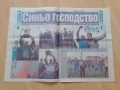 Левски шампион 2007 Меридиан мач , снимка 3