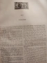 VICTOR HUGO. LE RHIN. ТИРАЖ 160 бр.1892 г. , снимка 3