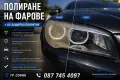 Полиране на фарове + UV защитно покритие, снимка 1