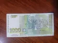 1000 лева 1996 България, снимка 2
