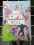 Marvel - Супер Истории, снимка 1