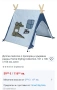 детска палатка синя или розова , снимка 3