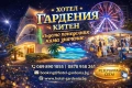 Ваканция на море на  южното  Черноморие , снимка 1