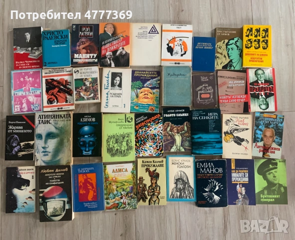 Стари книги на български и чуждестранни автори, снимка 2 - Други - 54792736