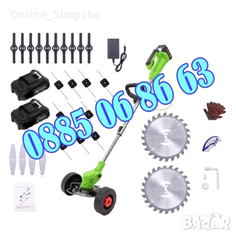 Акумулаторен тример с колела с 2 батерии 36V 10Ah + 28 ПОДАРЪКА