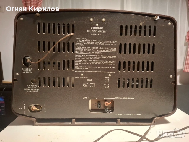 COSSOR MELODY MAKER 524, снимка 10 - Радиокасетофони, транзистори - 54661078