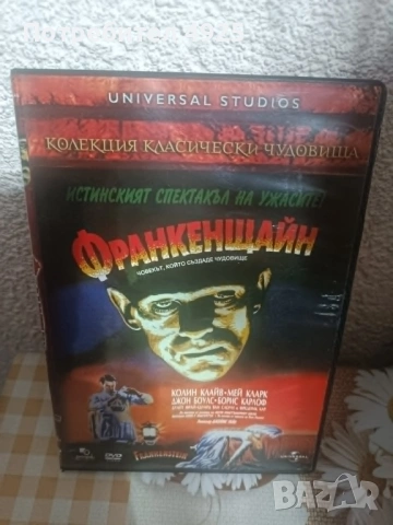 Филм на DVD "Франкещайн"