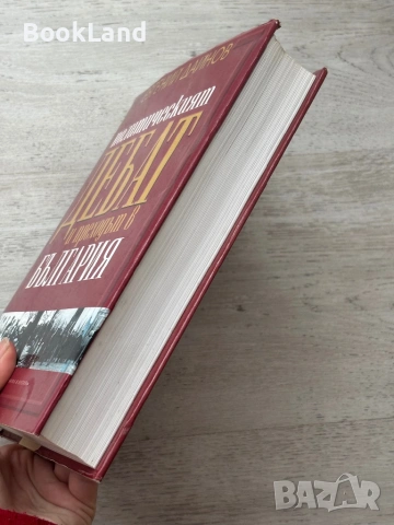 Политическият дебат и преходът в България| Евгений Дайнов, снимка 3 - Други - 54090930