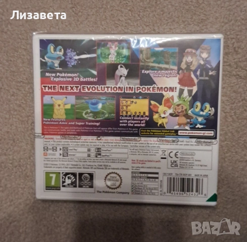 Pokemon Y Nintendo 3DS, снимка 2 - Nintendo конзоли - 55047851