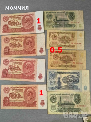 Банкноти 8-26, снимка 12 - Нумизматика и бонистика - 54485212