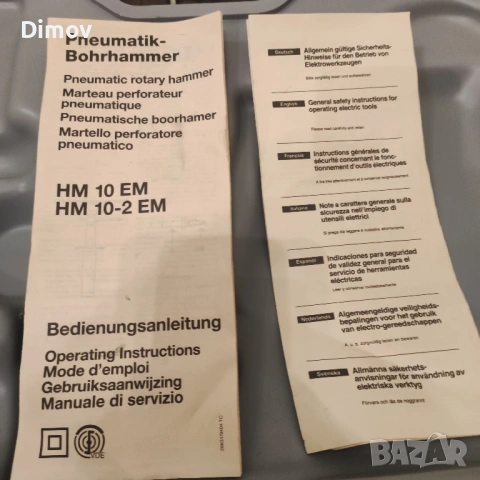 Бромашина/Перфоратор Kress , снимка 2 - Перфоратори - 54036071