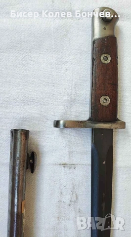 Продавам Белгийски щик М1916, снимка 5 - Антикварни и старинни предмети - 55225478