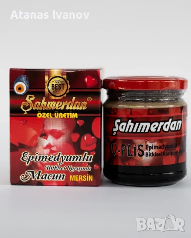 Sahimerdan Epimedium macun 240gr / Специална билкова формула 240 гр