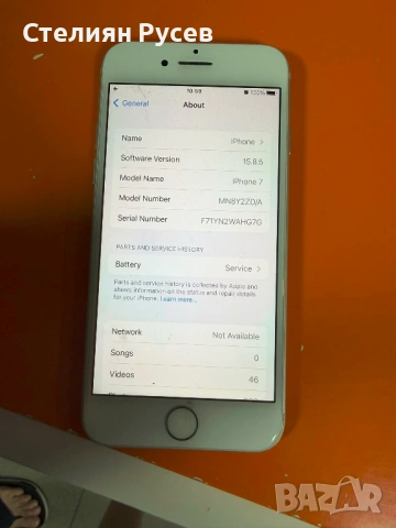 120611  Iphone 7 32gb 33 евро / 64.54 лева smr -има акаунт, работи се с телефона просто с друг профи