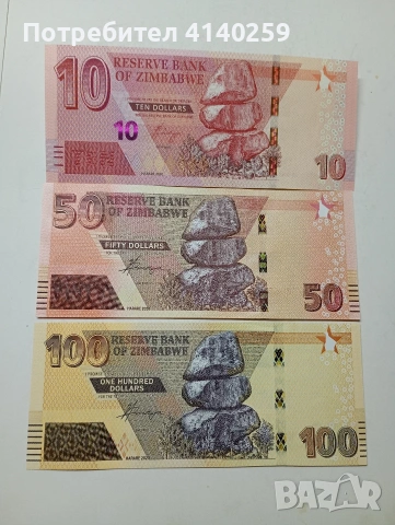 ЗАМБАБВЕ БАНКНОТИ 100 ДОЛАРА 