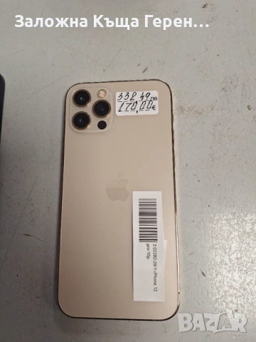 Iphone 12 Pro, снимка 5 - Apple iPhone - 54215005