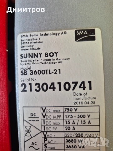 Продавам немски соларен инвертор SMA Sunny Boy SB 3600TL-21 (3.6 kW), снимка 7 - Други - 54903906