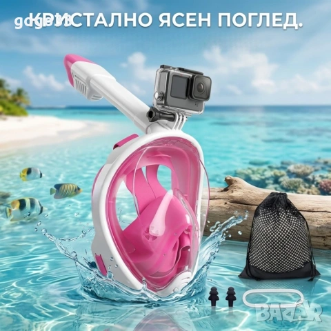 маска за гмуркане с шнорхел , снимка 5 - Водни спортове - 54445430